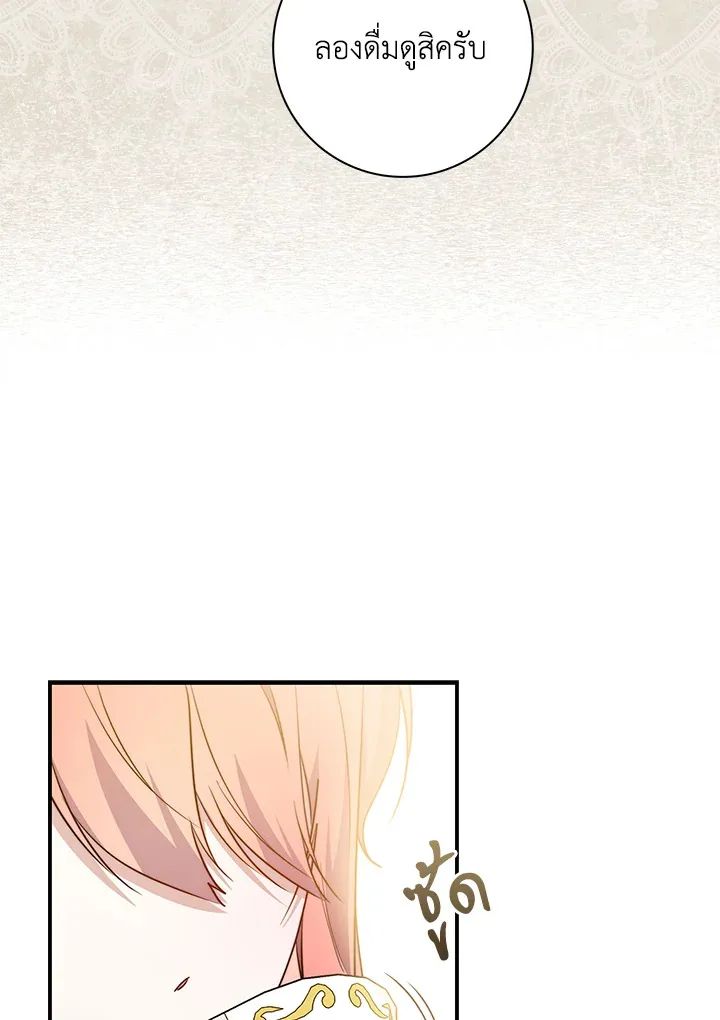 A Princess Who Reads Fortune ตอนที่ 42 34