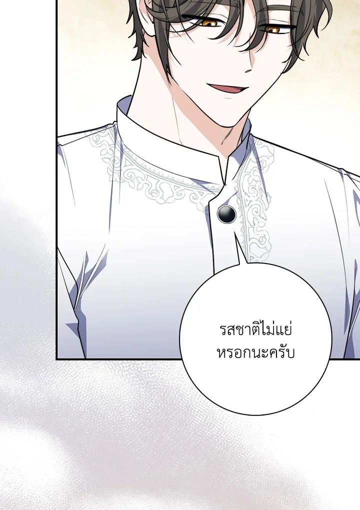 A Princess Who Reads Fortune ตอนที่ 42 29