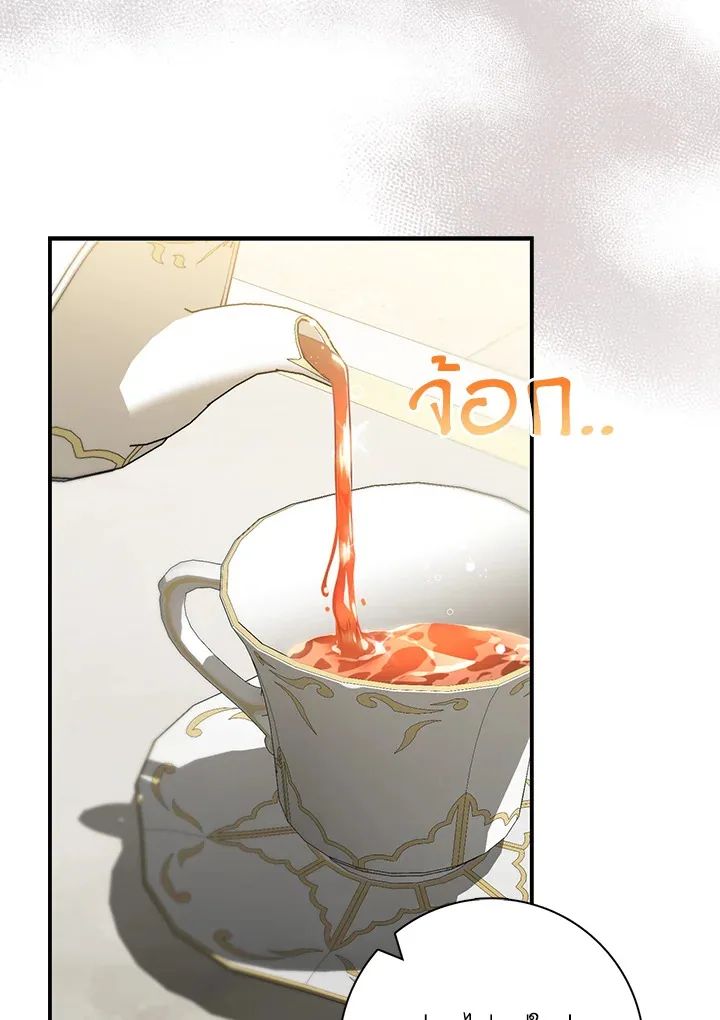 A Princess Who Reads Fortune ตอนที่ 42 30