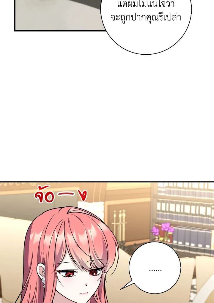 A Princess Who Reads Fortune ตอนที่ 42 31