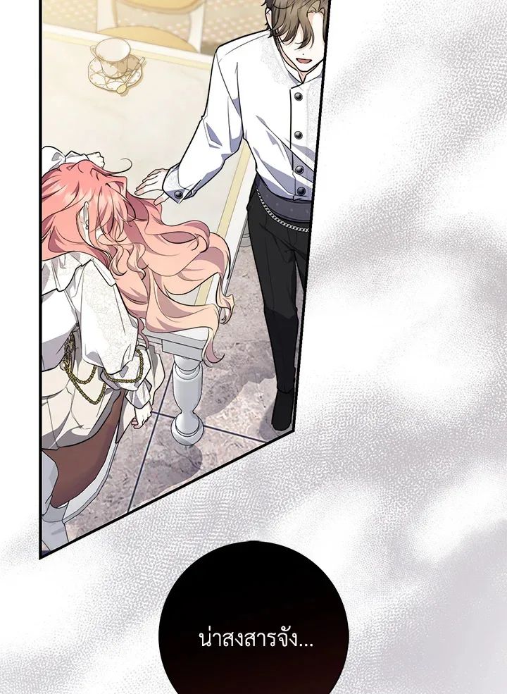 A Princess Who Reads Fortune ตอนที่ 42 44