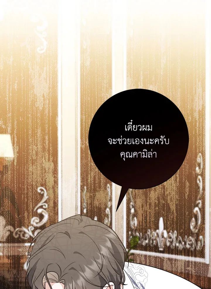 A Princess Who Reads Fortune ตอนที่ 42 46