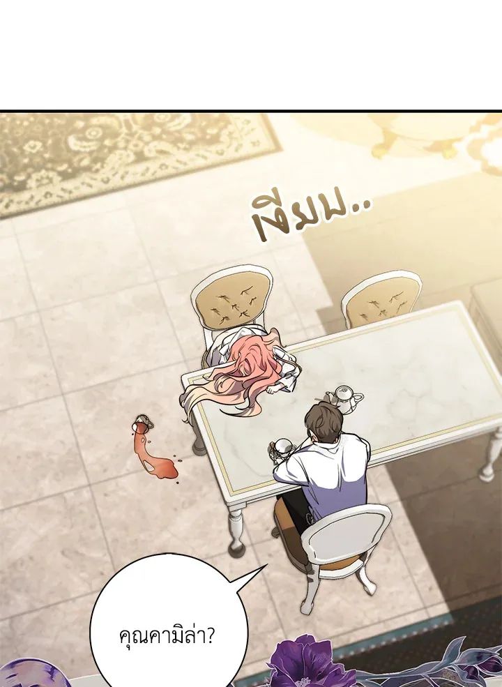 A Princess Who Reads Fortune ตอนที่ 42 40