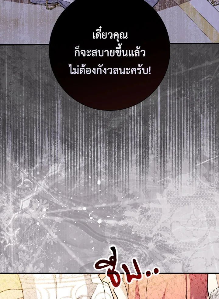 A Princess Who Reads Fortune ตอนที่ 42 48