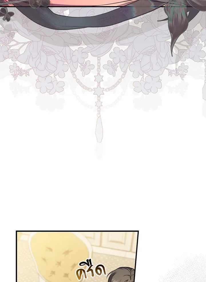 A Princess Who Reads Fortune ตอนที่ 42 43