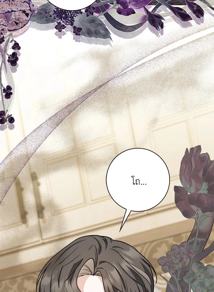 A Princess Who Reads Fortune ตอนที่ 42 41