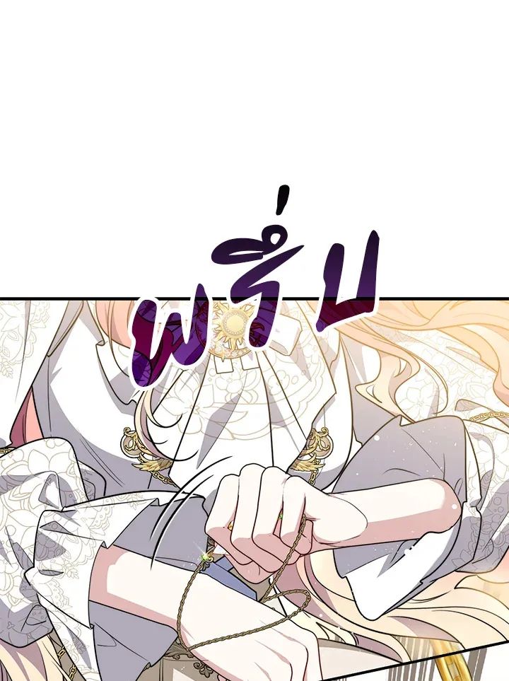 A Princess Who Reads Fortune ตอนที่ 42 55