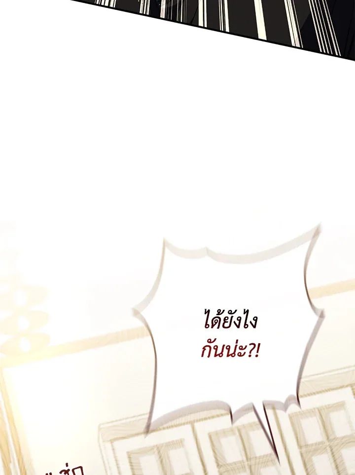 A Princess Who Reads Fortune ตอนที่ 42 58