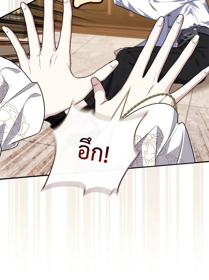 A Princess Who Reads Fortune ตอนที่ 42 54