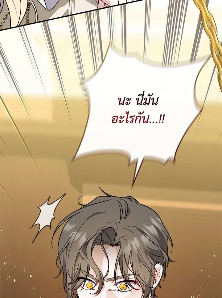 A Princess Who Reads Fortune ตอนที่ 42 56