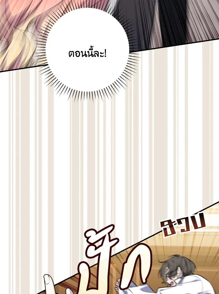 A Princess Who Reads Fortune ตอนที่ 42 53