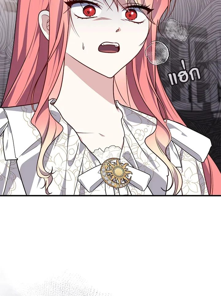 A Princess Who Reads Fortune ตอนที่ 42 61