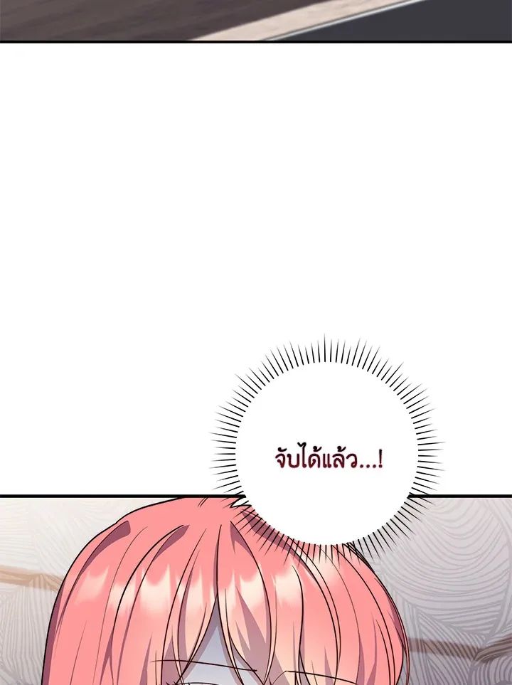 A Princess Who Reads Fortune ตอนที่ 42 60