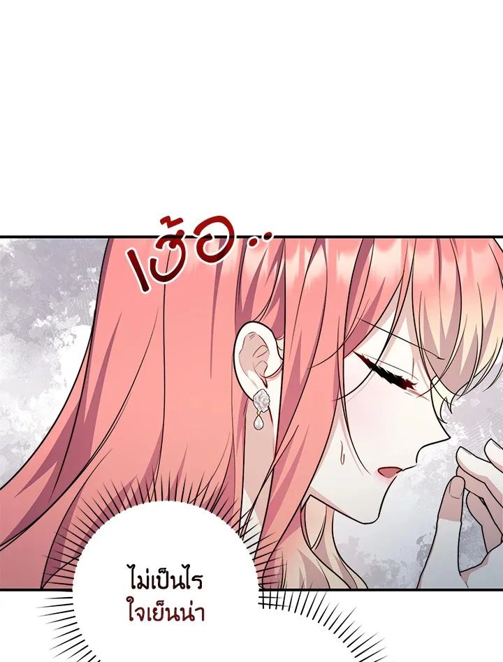 A Princess Who Reads Fortune ตอนที่ 42 65