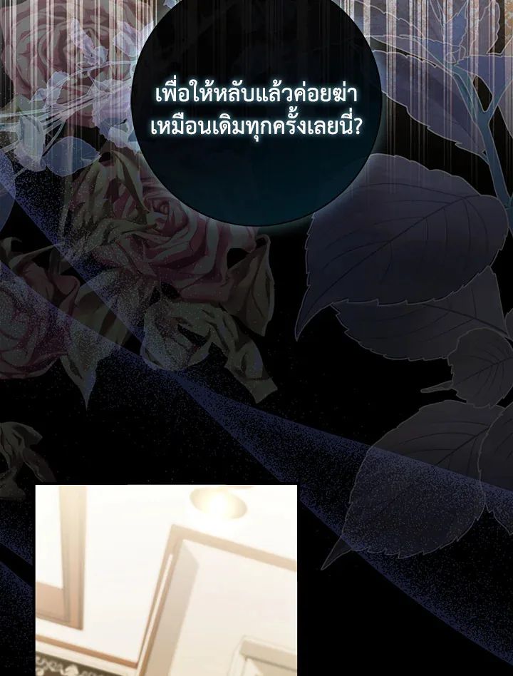 A Princess Who Reads Fortune ตอนที่ 42 70