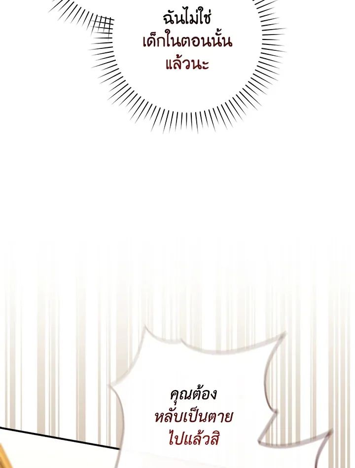 A Princess Who Reads Fortune ตอนที่ 42 66