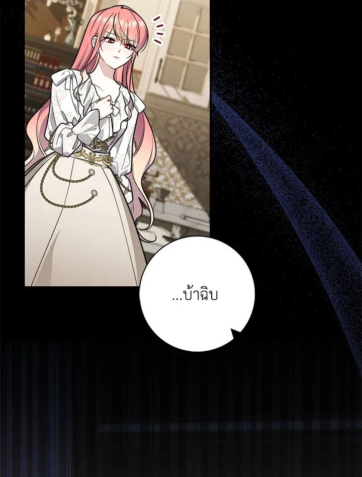 A Princess Who Reads Fortune ตอนที่ 42 71