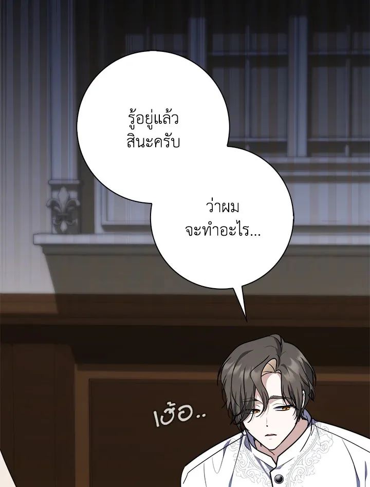 A Princess Who Reads Fortune ตอนที่ 42 72