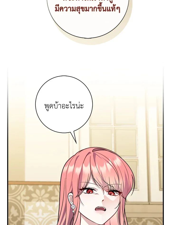 A Princess Who Reads Fortune ตอนที่ 42 76