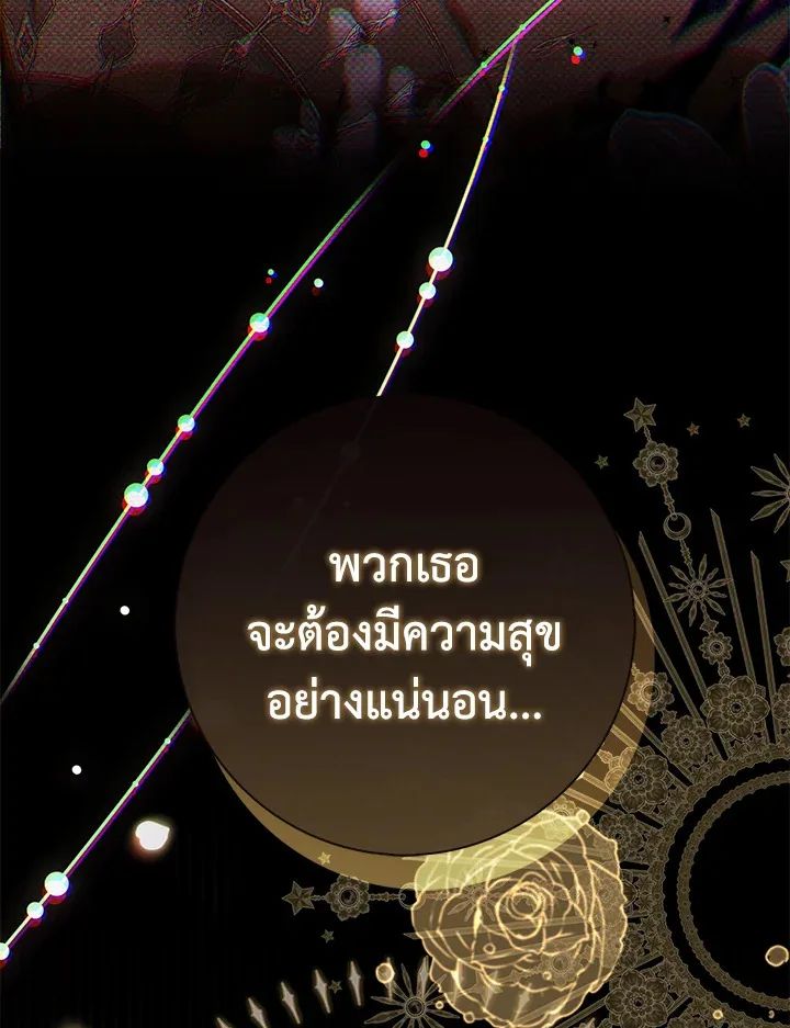 A Princess Who Reads Fortune ตอนที่ 42 85