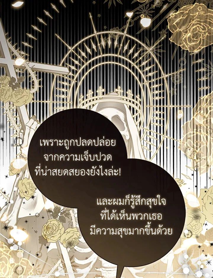 A Princess Who Reads Fortune ตอนที่ 42 86
