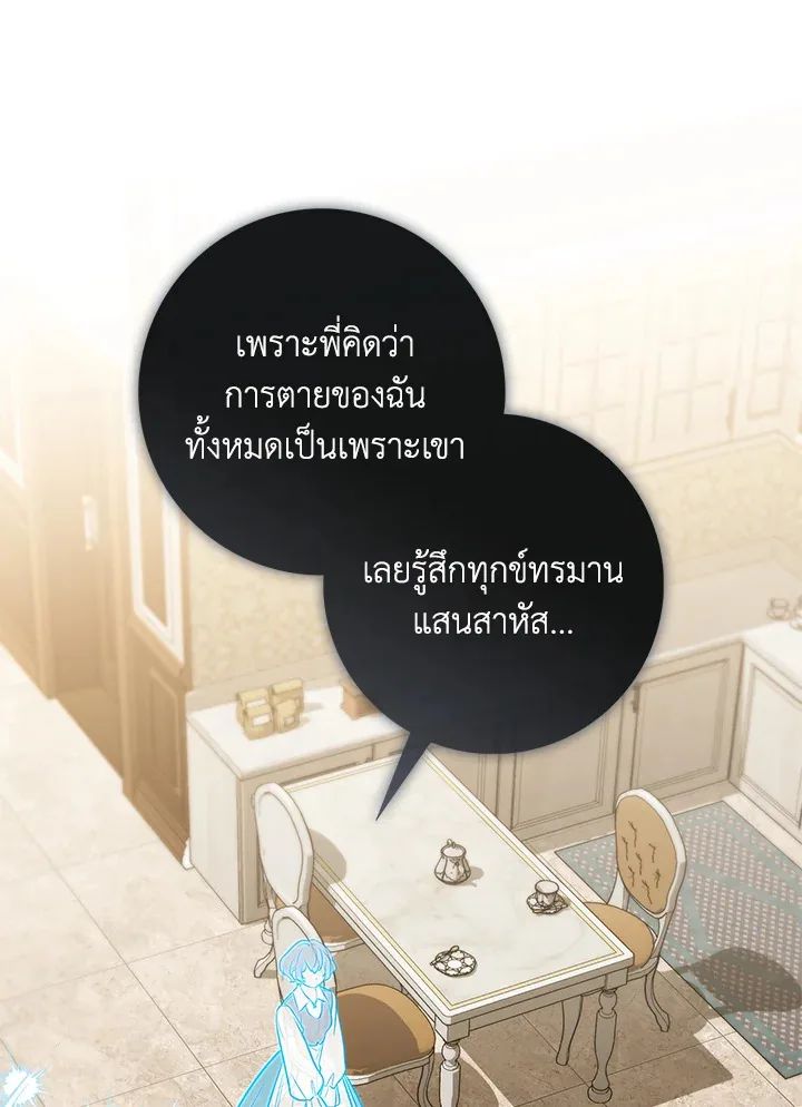 A Princess Who Reads Fortune ตอนที่ 42 92
