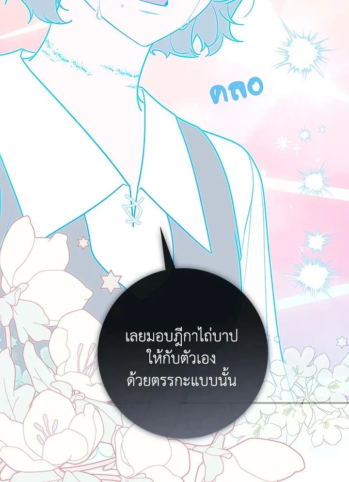 A Princess Who Reads Fortune ตอนที่ 42 94