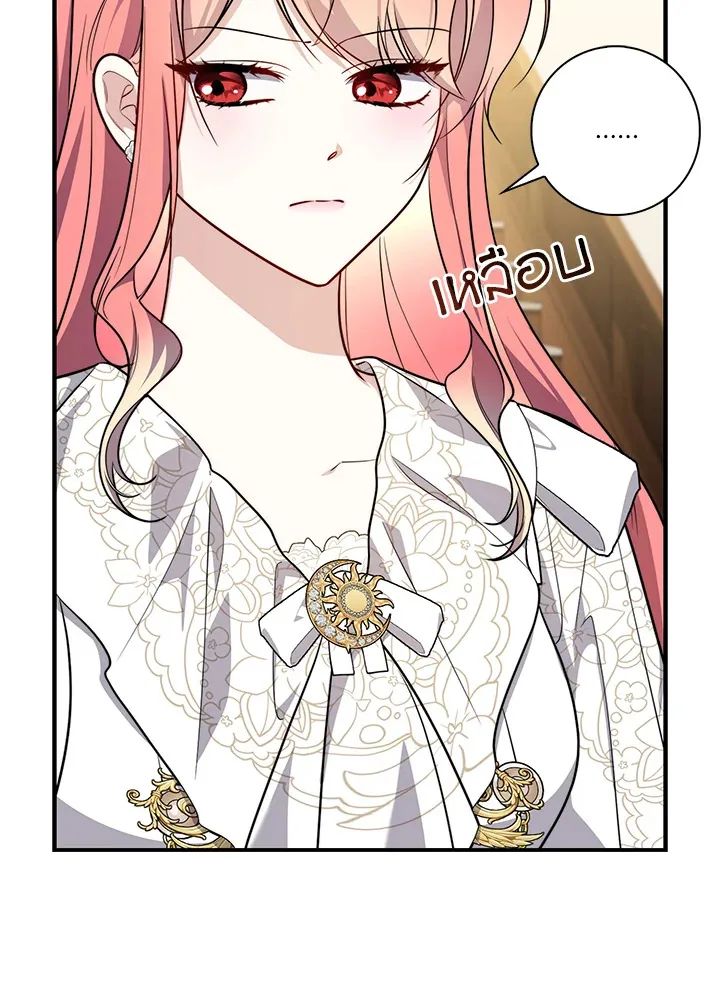 A Princess Who Reads Fortune ตอนที่ 42 100