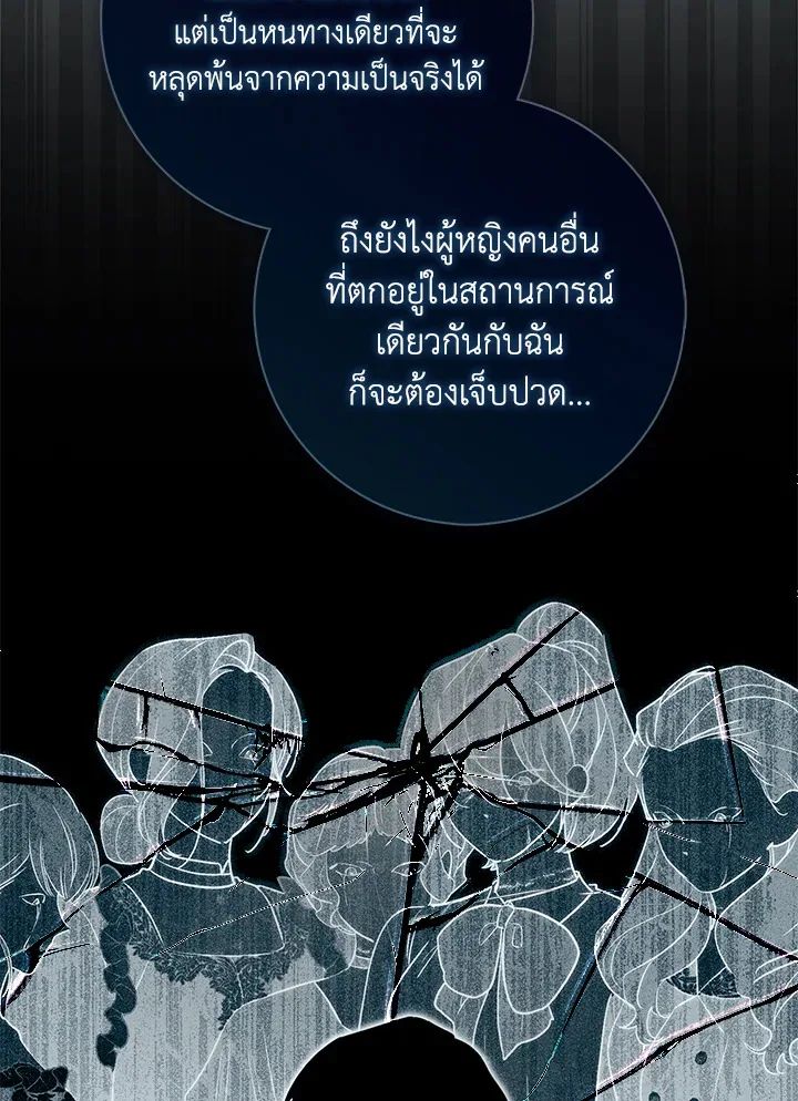 A Princess Who Reads Fortune ตอนที่ 42 96