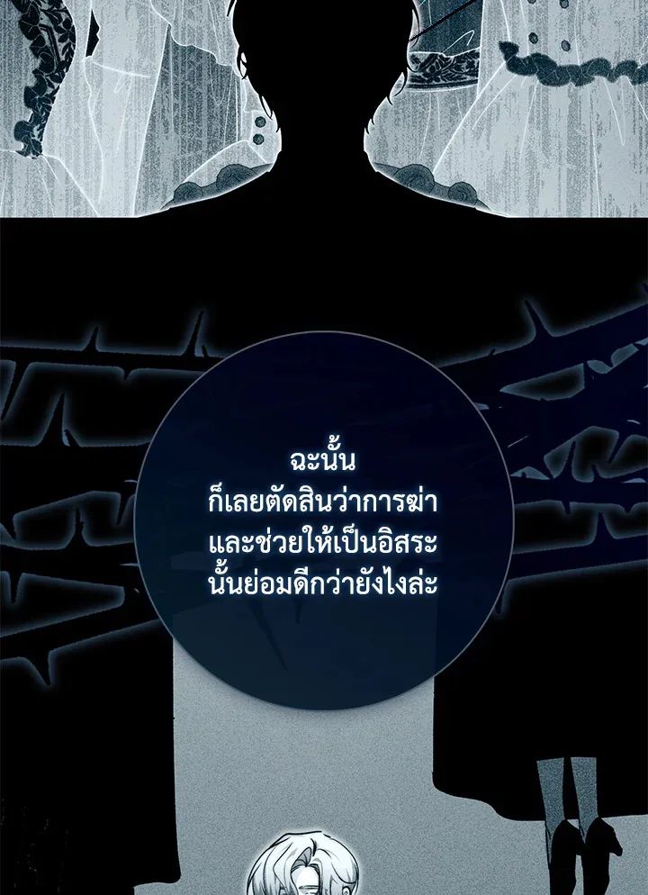 A Princess Who Reads Fortune ตอนที่ 42 97