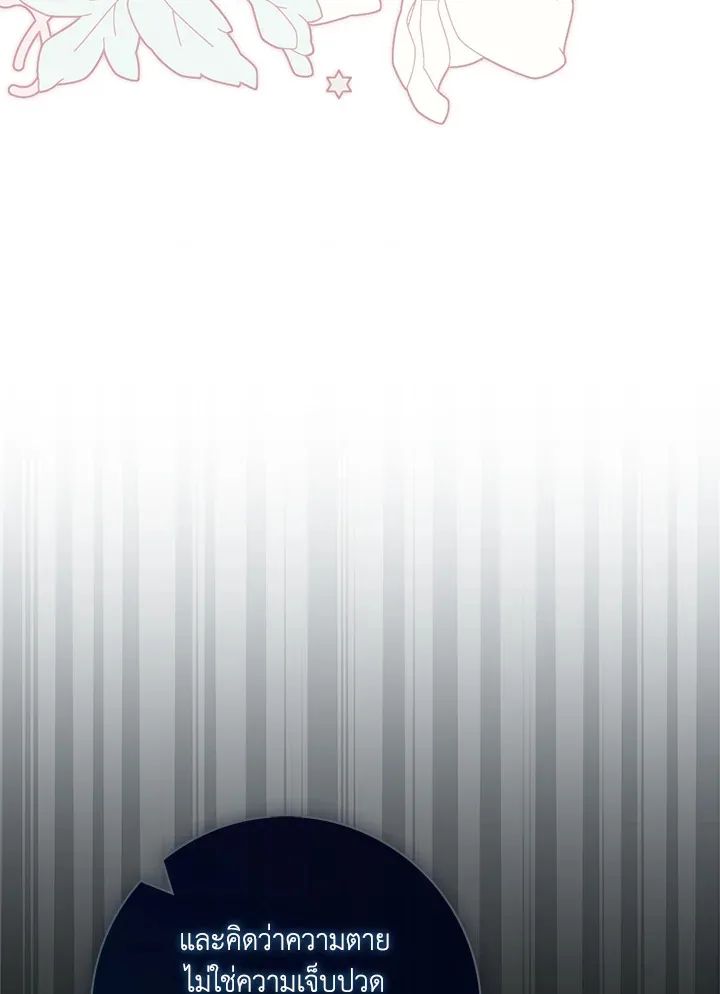 A Princess Who Reads Fortune ตอนที่ 42 95