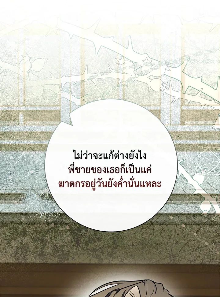 A Princess Who Reads Fortune ตอนที่ 42 103