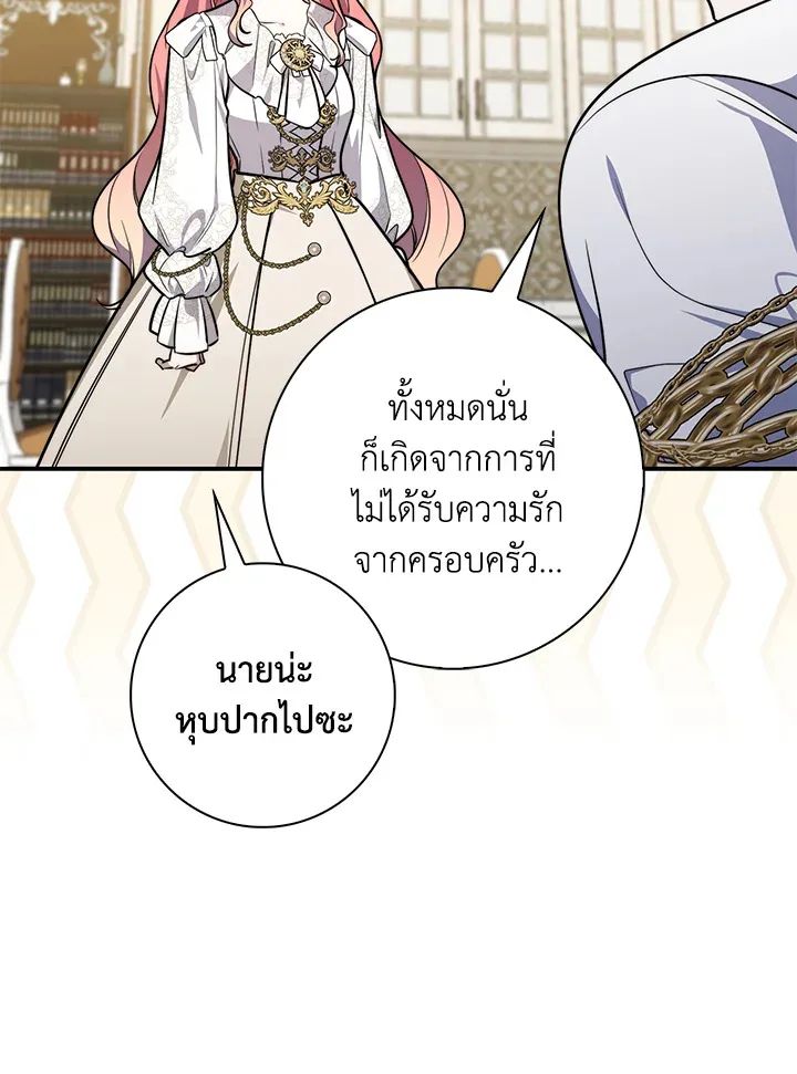 A Princess Who Reads Fortune ตอนที่ 42 106