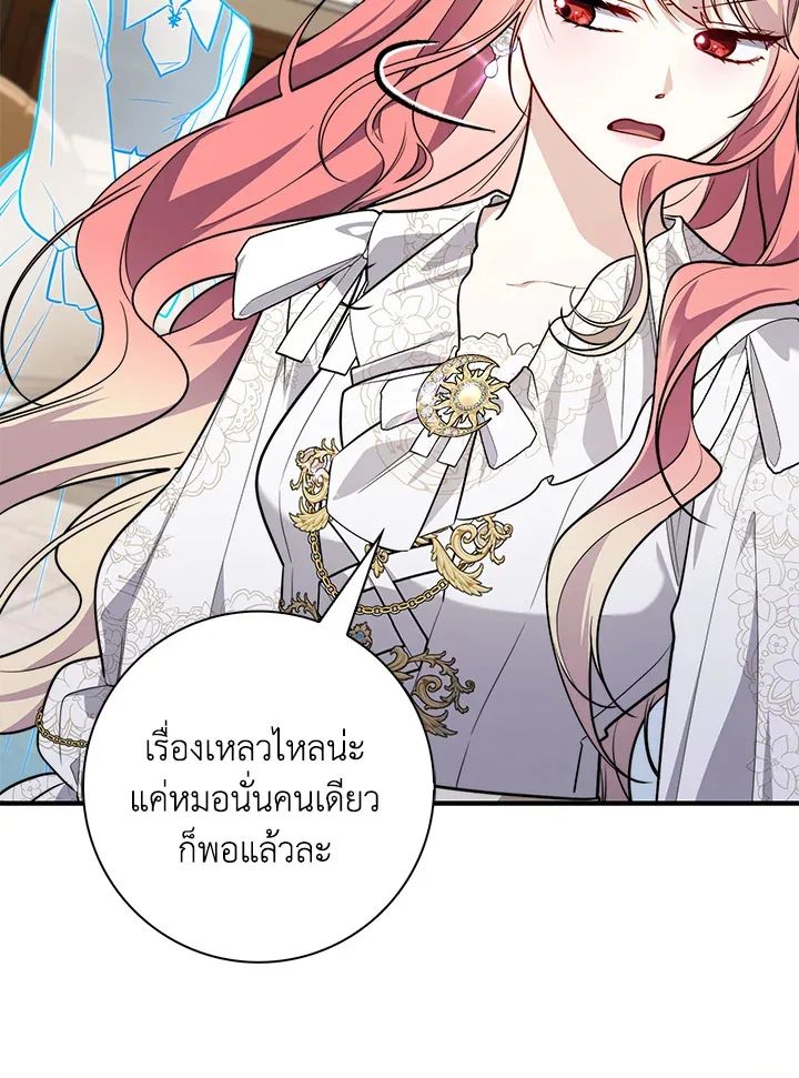 A Princess Who Reads Fortune ตอนที่ 42 102