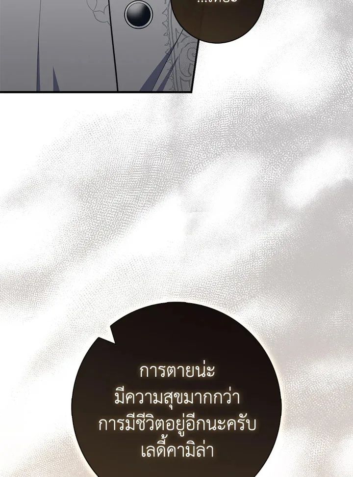 A Princess Who Reads Fortune ตอนที่ 42 108