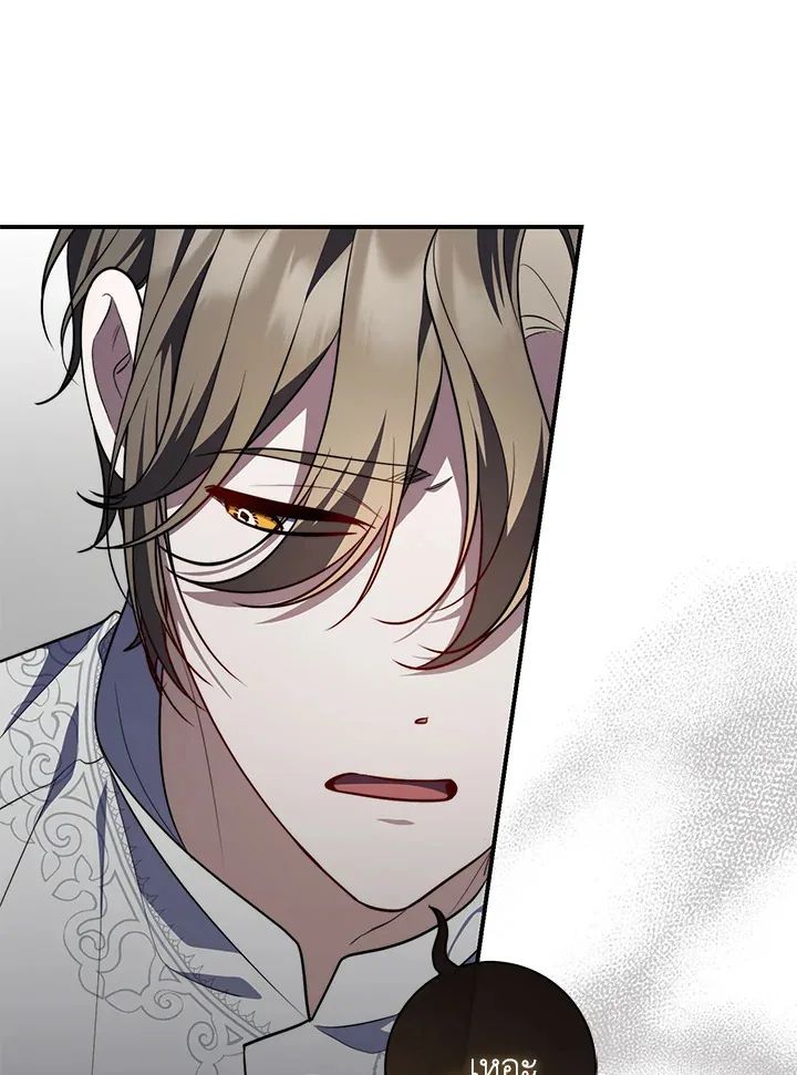 A Princess Who Reads Fortune ตอนที่ 42 107