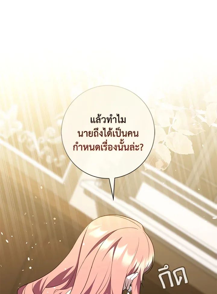 A Princess Who Reads Fortune ตอนที่ 42 112