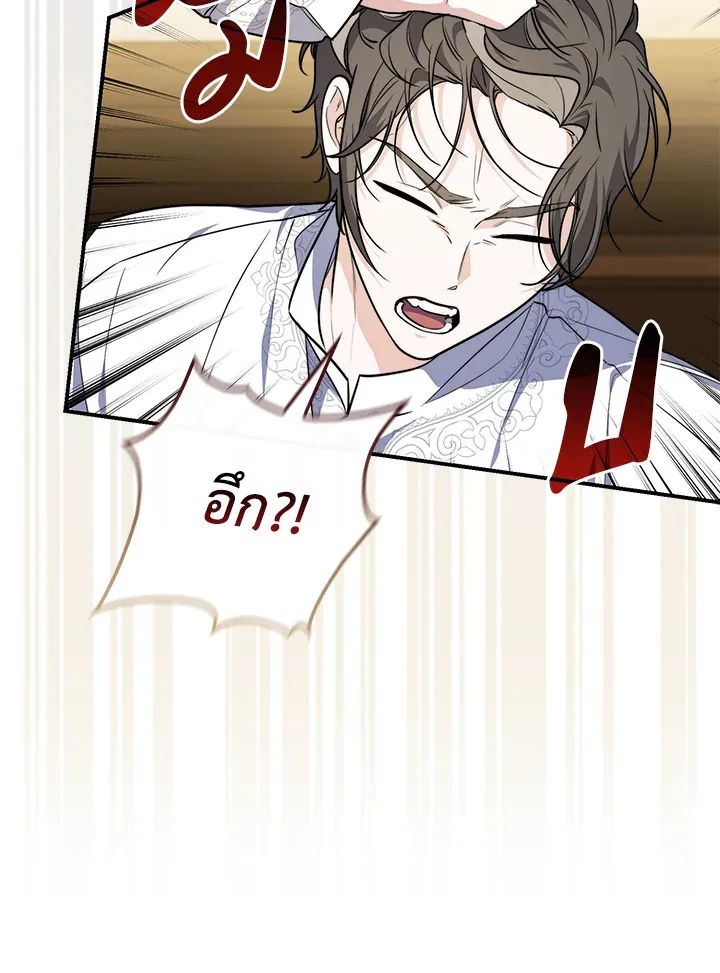 A Princess Who Reads Fortune ตอนที่ 42 111