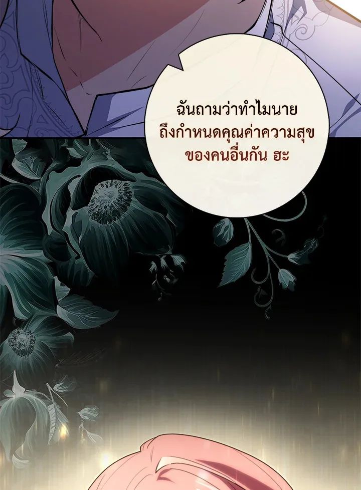 A Princess Who Reads Fortune ตอนที่ 42 115