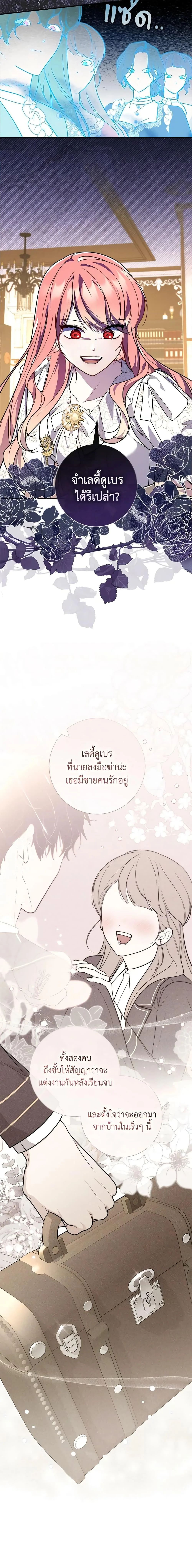 A Princess Who Reads Fortune ตอนที่ 43 2
