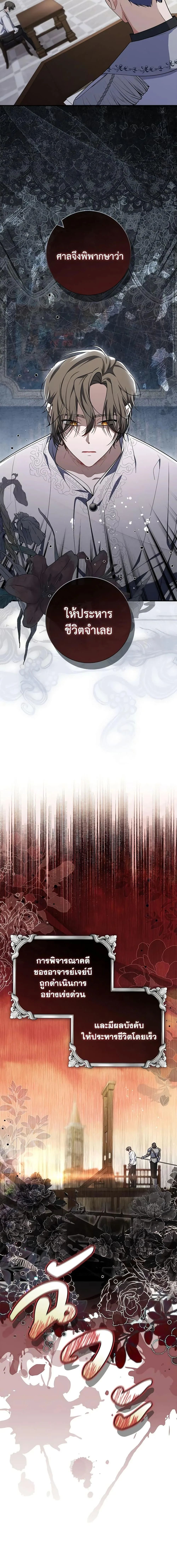 A Princess Who Reads Fortune ตอนที่ 44 2