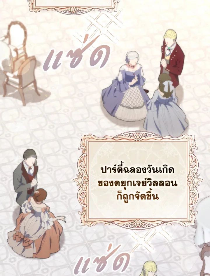 A Princess Who Reads Fortune ตอนที่ 45 2