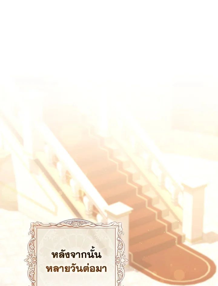 A Princess Who Reads Fortune ตอนที่ 45 1