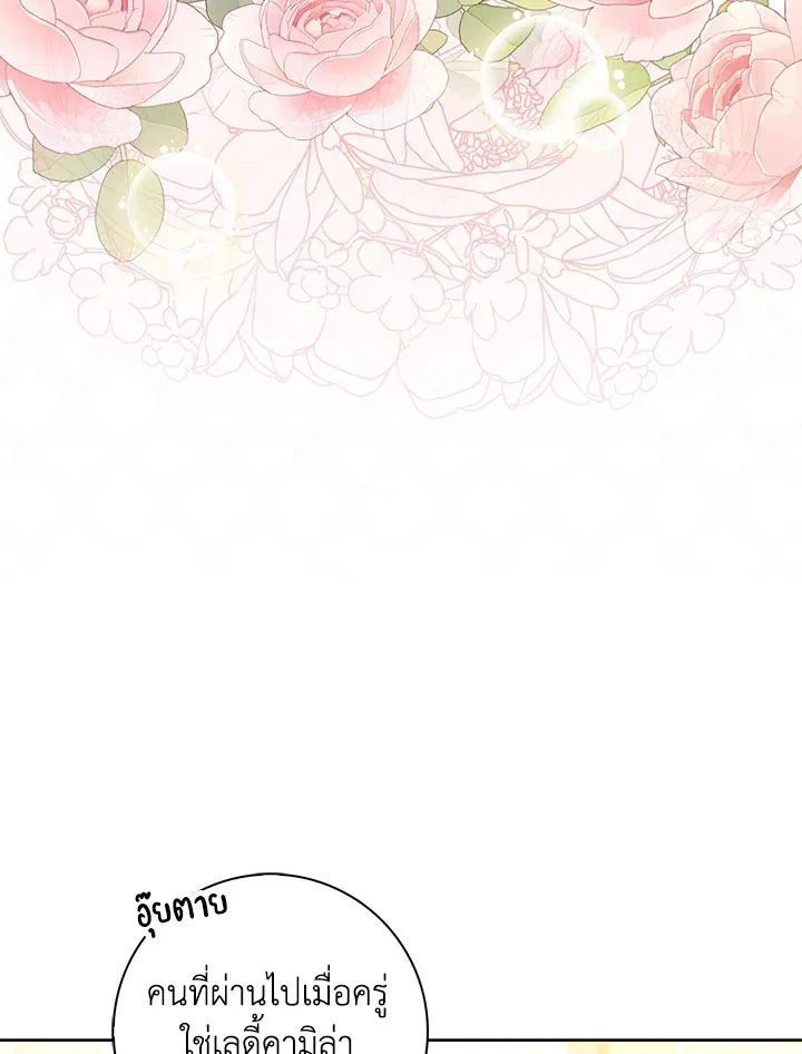 A Princess Who Reads Fortune ตอนที่ 45 10