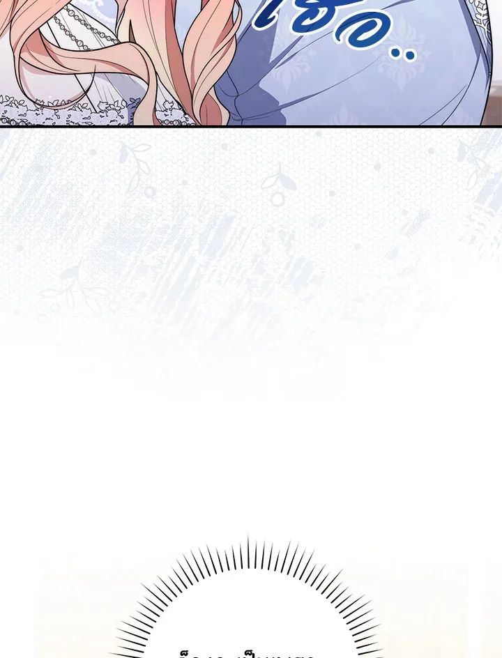 A Princess Who Reads Fortune ตอนที่ 45 20