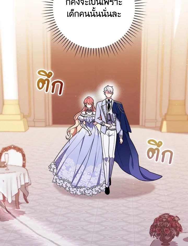 A Princess Who Reads Fortune ตอนที่ 45 21