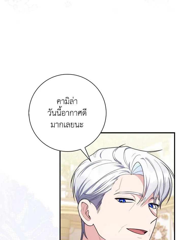 A Princess Who Reads Fortune ตอนที่ 45 16