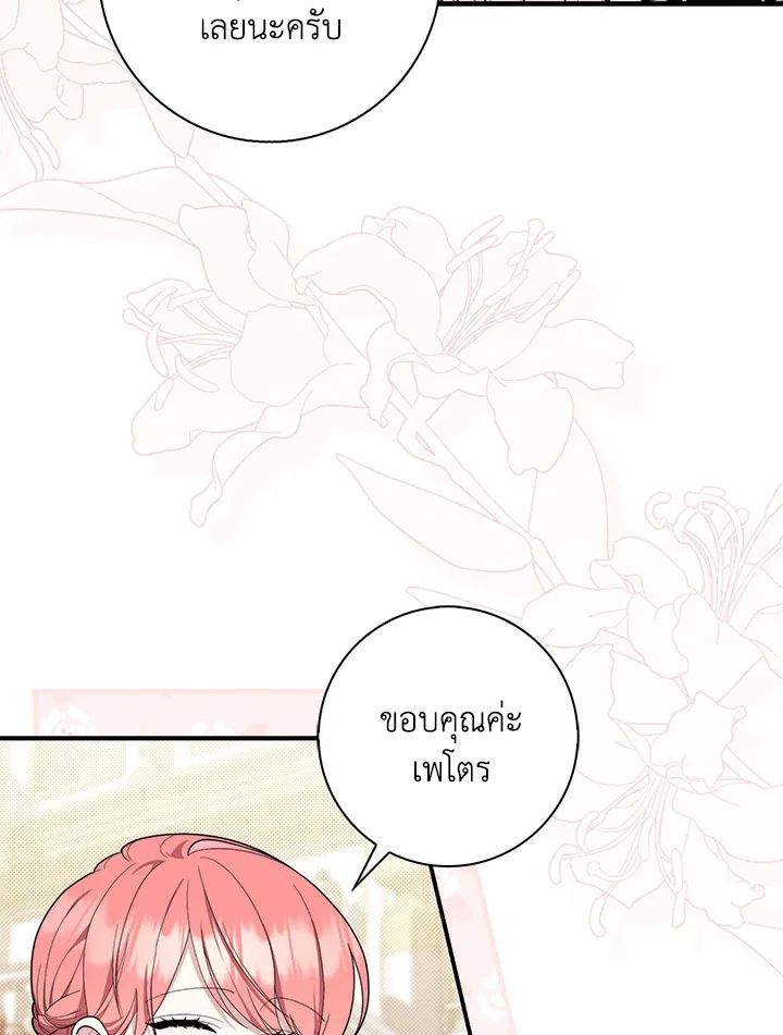 A Princess Who Reads Fortune ตอนที่ 45 33