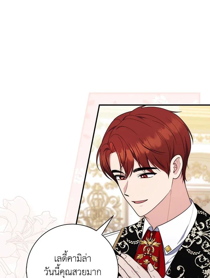 A Princess Who Reads Fortune ตอนที่ 45 32