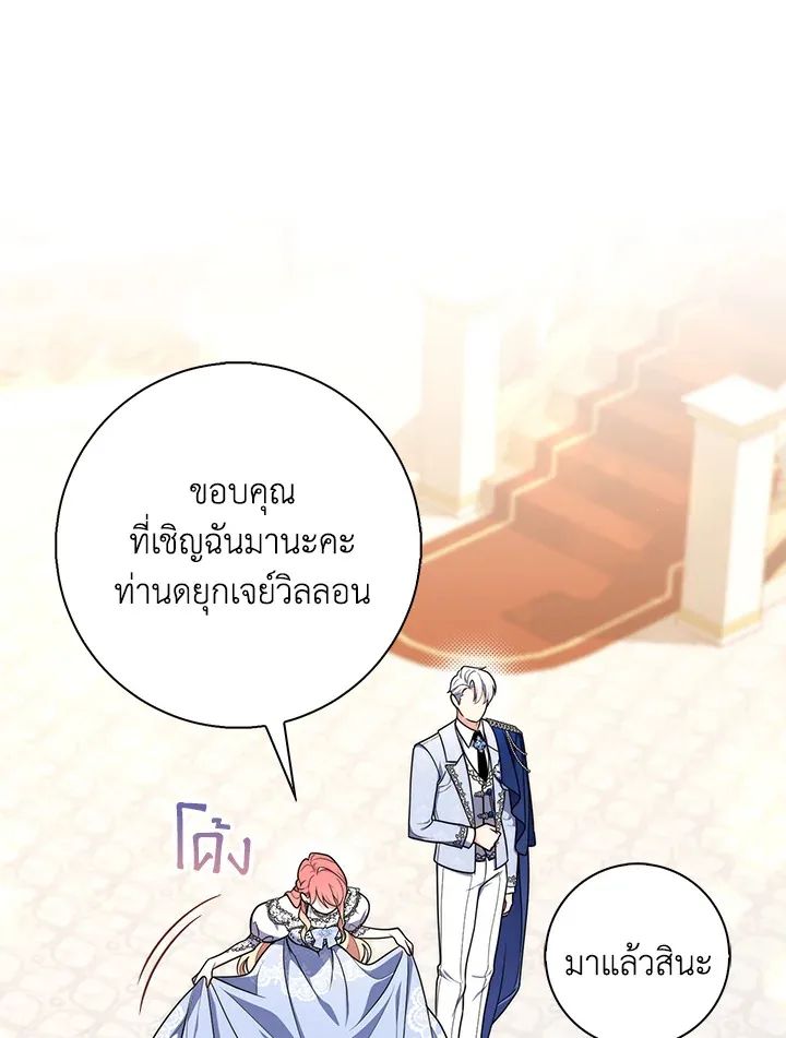A Princess Who Reads Fortune ตอนที่ 45 28